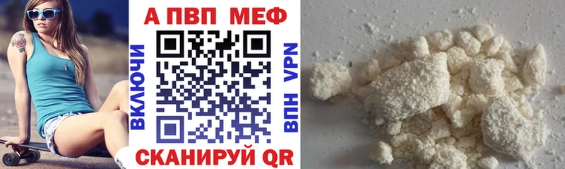 Альфа ПВП Crystall Медногорск