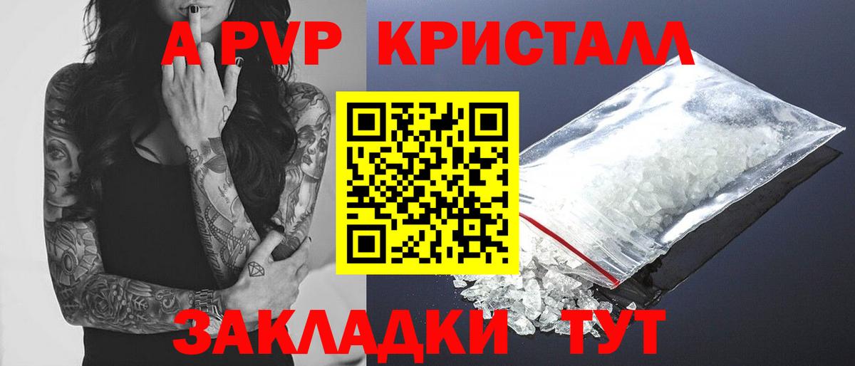 А ПВП Соль Медногорск