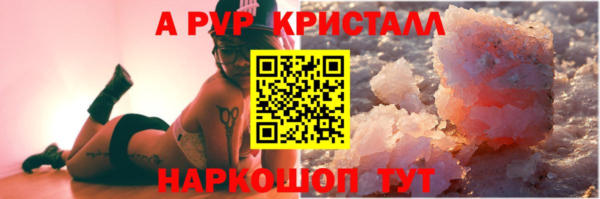 Alpha PVP VHQ  APVP VHQ  Вход с VPN  Медногорск  Alpha PVP СК 