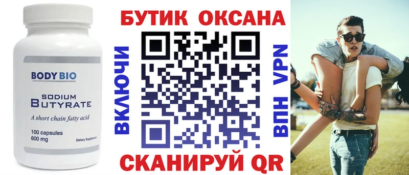 БУТИРАТ жидкий экстази  кракен tor  Медногорск 