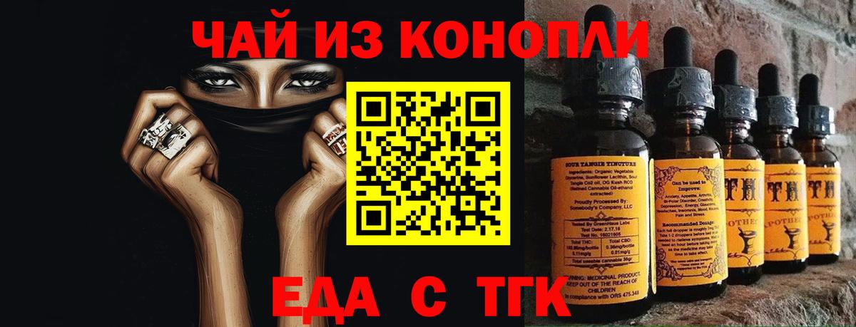 Canna-Cookies марихуана  Вход с VPN  Медногорск 