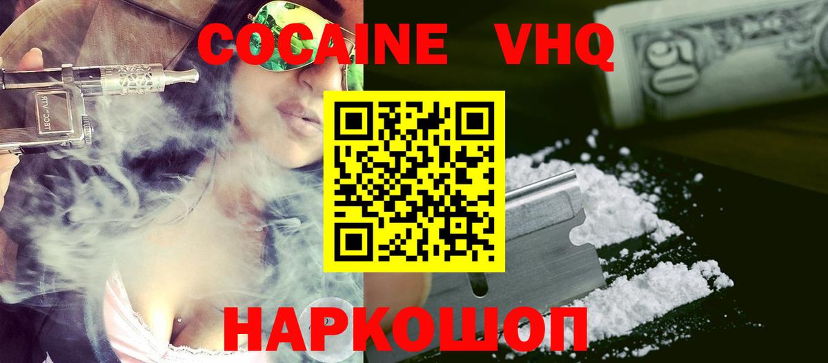 КОКАИН 99% Медногорск
