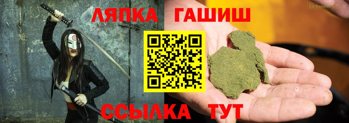 Медногорск  ГАШ 40% ТГК  Вход с VPN  ГАШ гашик 