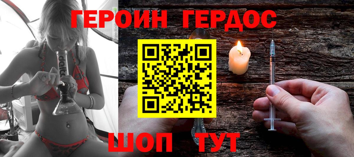 Медногорск  ГЕРОИН Heroin  Вход с VPN 