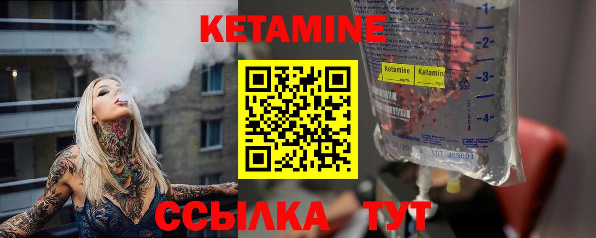 Медногорск  КЕТАМИН VHQ  Вход с VPN 