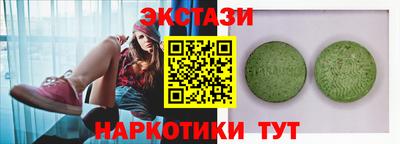 экстази Ипатово