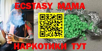 экстази Ипатово