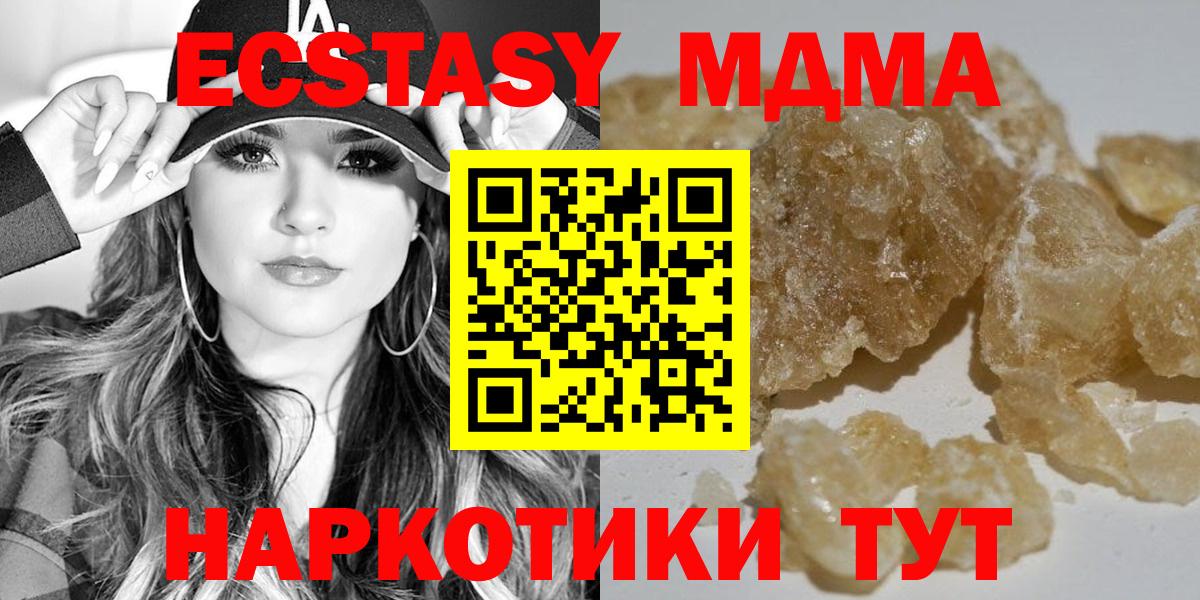 MDMA  MDMA Molly  Медногорск  Вход с VPN  MDMA crystal 