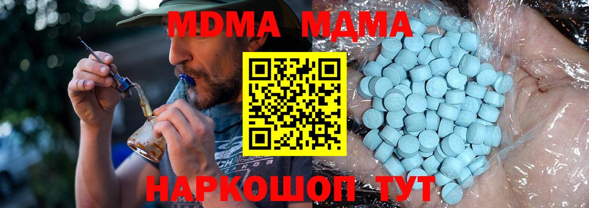 MDMA crystal Медногорск