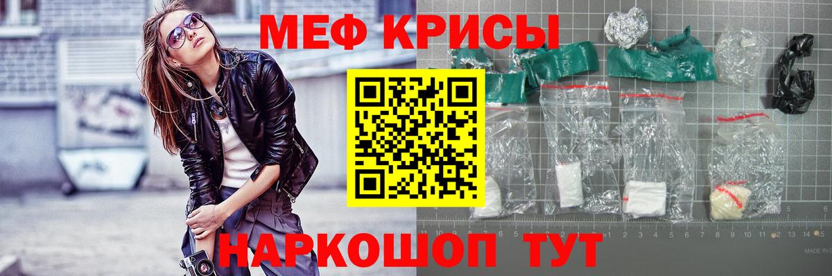 МЕФ mephedrone  МЕФ  Медногорск  МЕФ кристаллы  Вход с VPN 