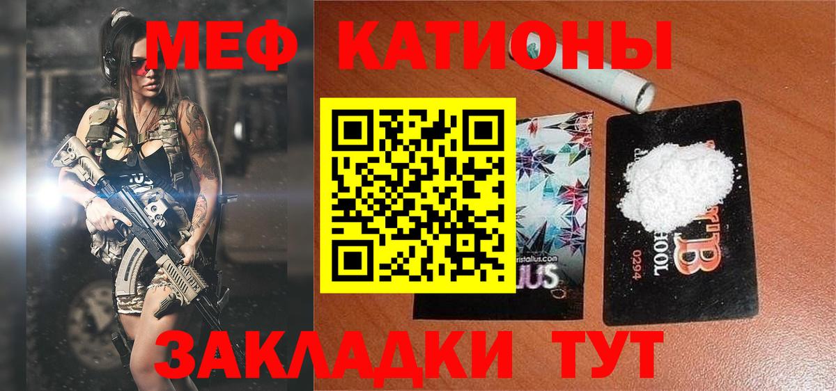 Меф мяу мяу мука Медногорск