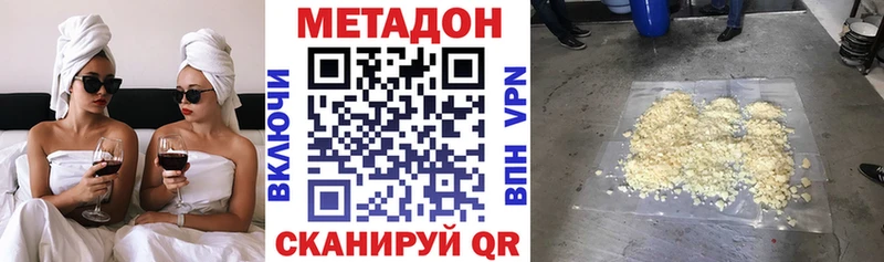МЕТАДОН белоснежный  Медногорск 