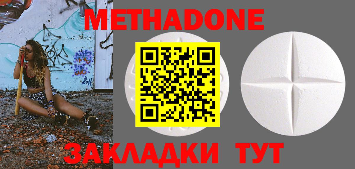 Метадон VHQ Медногорск