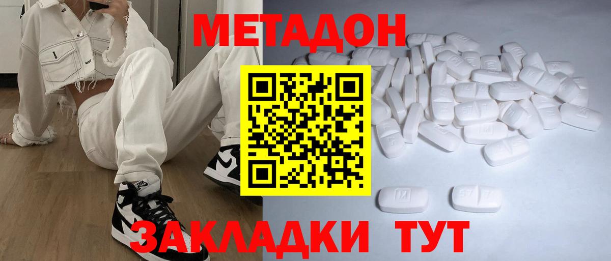 Метадон кристалл  Метадон кристалл  Вход с VPN  Медногорск 