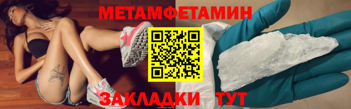 Первитин мет Медногорск