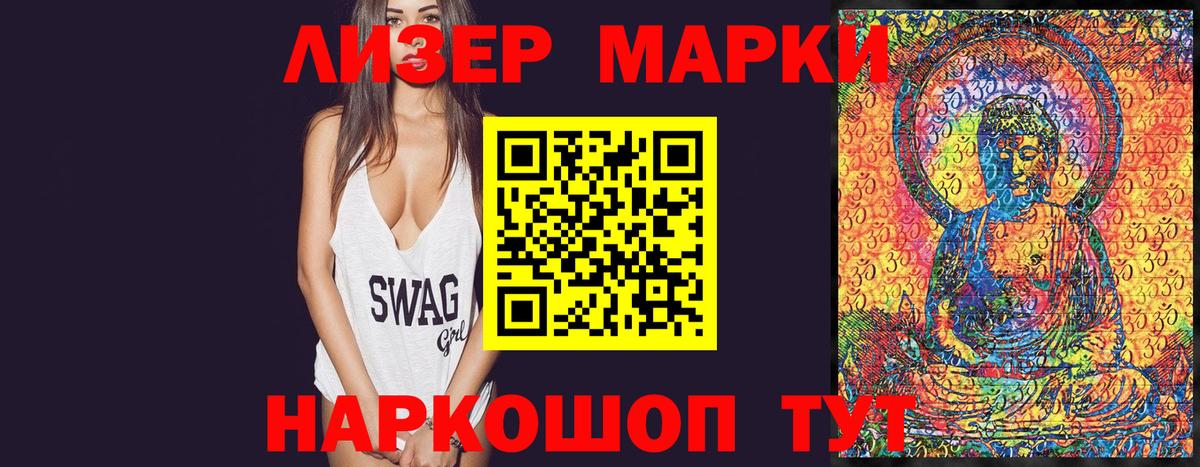 Медногорск  Марки N-bome 1500мкг  Вход с VPN 