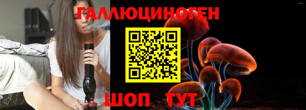 Галлюциногенные грибы MAGIC MUSHROOMS Медногорск